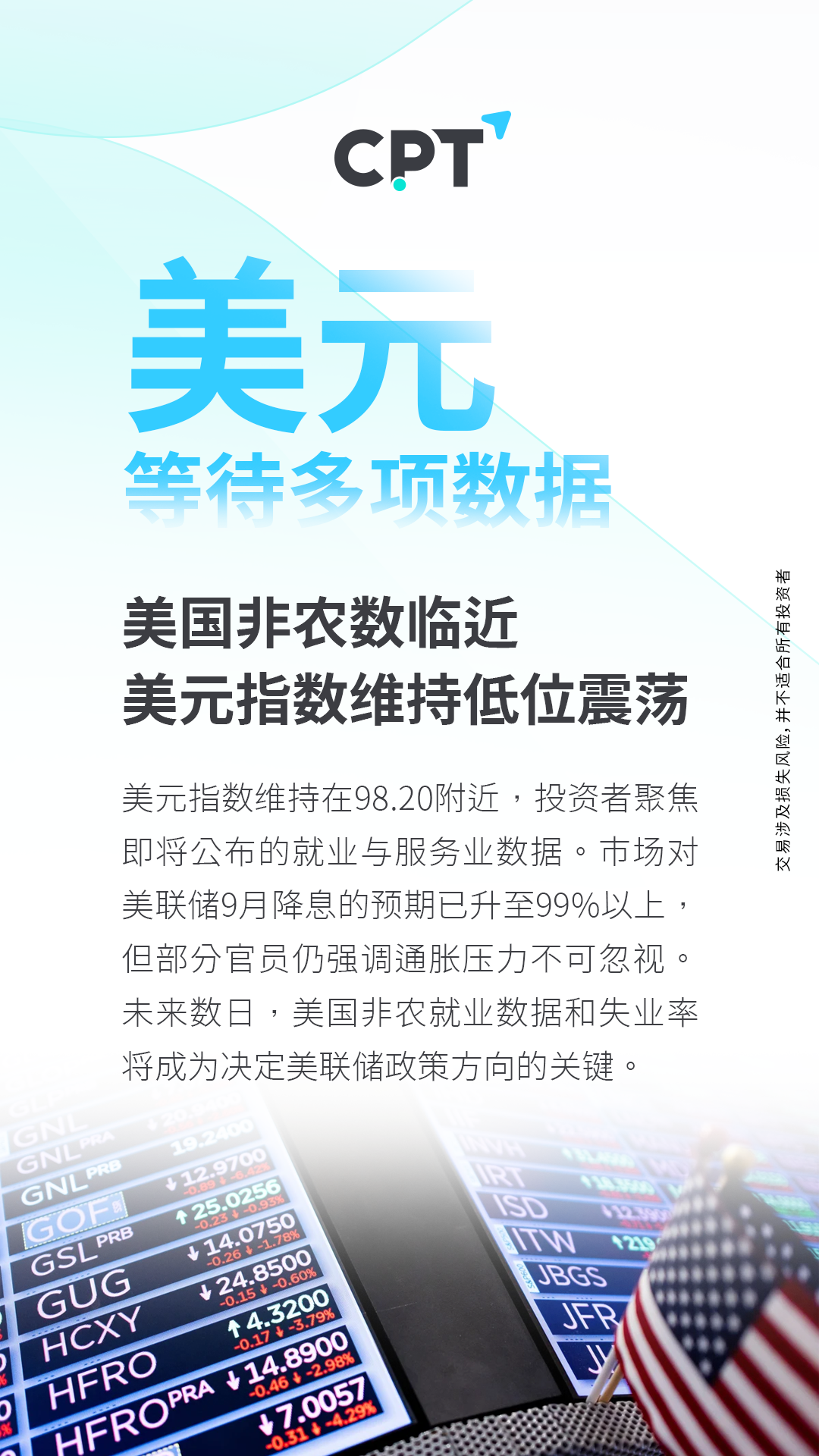 提前知道市场节奏，CPT Markets 财经日历让交易更有先机。